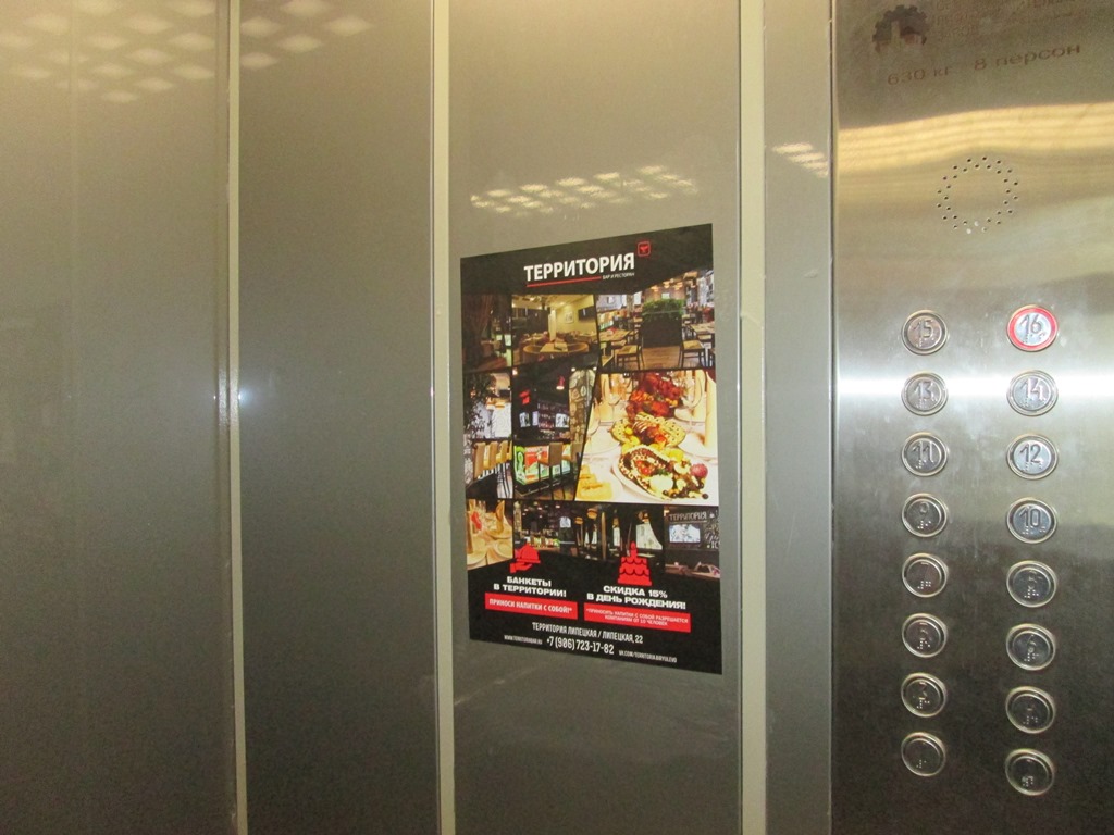 Виды рекламы в лифтах