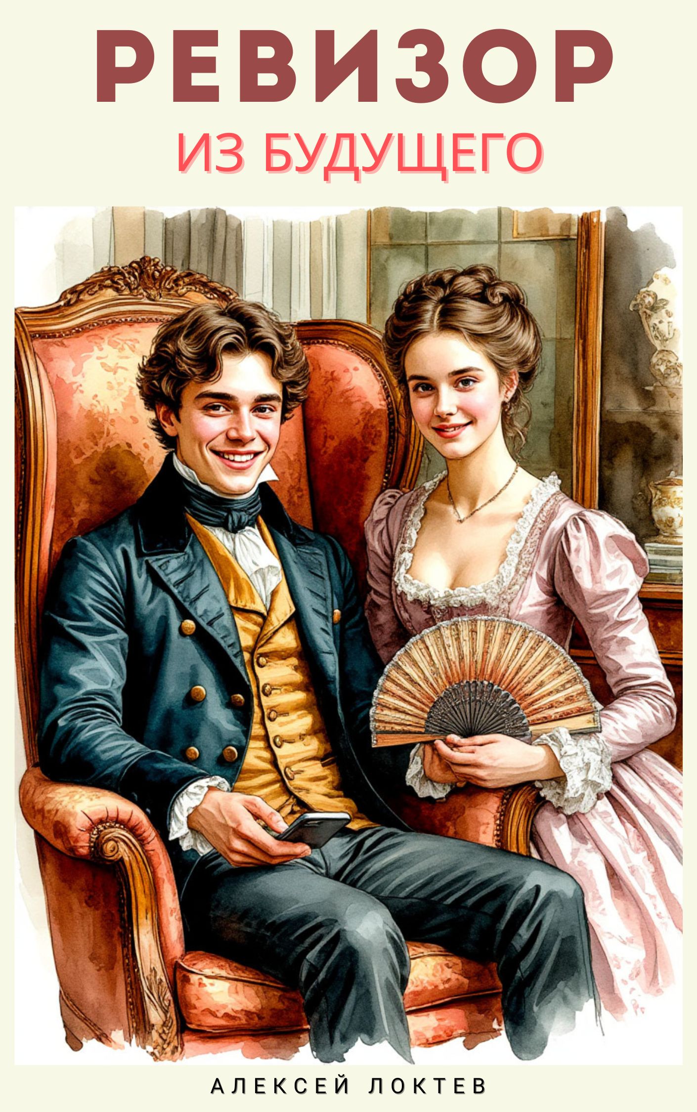 Обложка книги